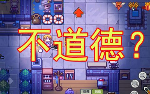 伊洛纳道德值太低怎么办(伊洛纳东西太多怎么办)