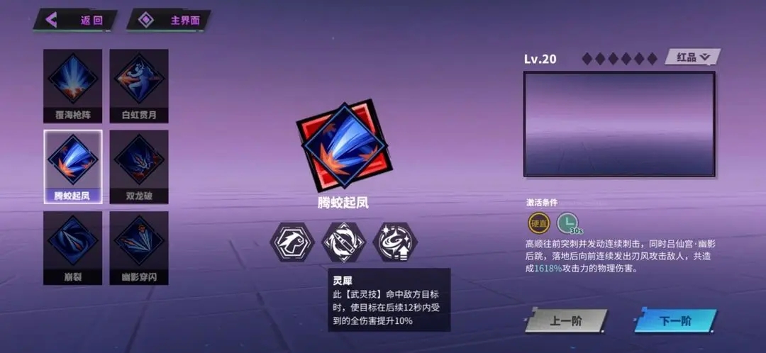 镇魂街天生为王吕仙宫幽影技能搭配攻略(镇魂街吕仙宫)插图2