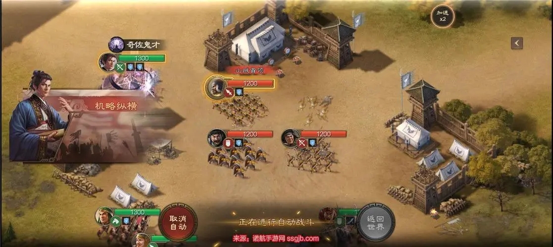 三国志战棋版s2主流攻略(三国志战棋版s2赛季怎么玩最快)插图