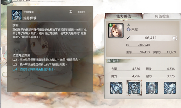 memento mori攻略(memento mori角色强度榜)插图5
