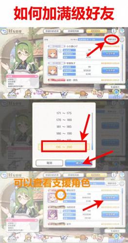 公主连结初始攻略(公主连结栞初始几星)插图11