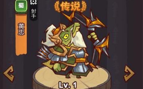 咸鱼之王遗迹9层黄忠攻略阵容推荐(咸鱼之王黄忠阵容)