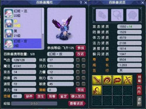梦幻西游连善力劈(连善和善恶哪个好)插图2