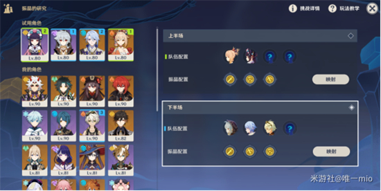 原神衍射的猜想怎么打(原神试炼解密顺序)插图