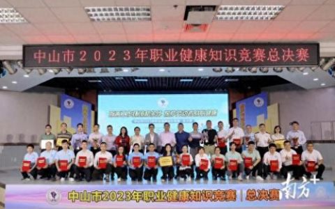 中国城市职业健康排名前十(一线城市健康行业)