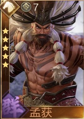 鸿图之下武将图鉴(鸿图之下全武将)插图75