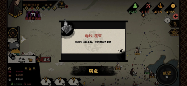 七国之乱匈奴为什么不拿下中原(无悔华夏七国之乱名臣刷新)插图3