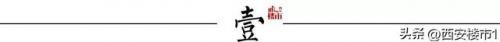 西安城南房价排名榜前十(西安各区最新房价排行)插图