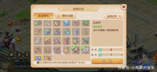 梦幻西游法宝阴好还是阳好(梦幻西游法宝哪个好)插图1