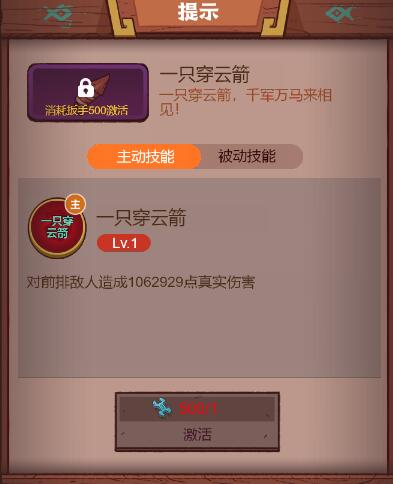 咸鱼之王扳手获得方法大全(咸鱼之王扳手获取渠道)插图