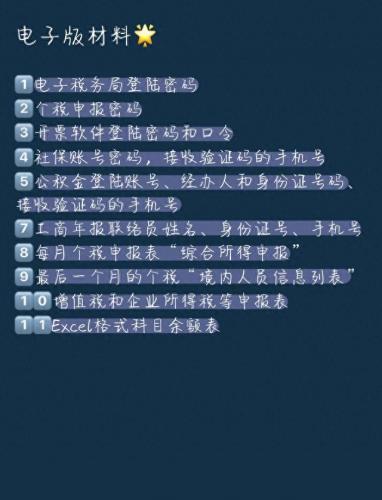 代理会计专家排名前十(会计代理软件哪个好)插图4