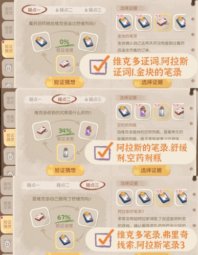 奥比岛手游维克多送药风波怎么过(奥比岛手游领航员奖励)插图1