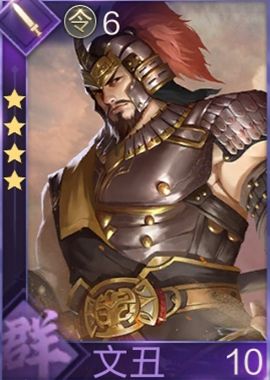 鸿图之下武将图鉴(鸿图之下全武将)插图90