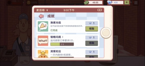 可口的披萨钻石怎么获得(美味的披萨钻石从哪里获取)插图2