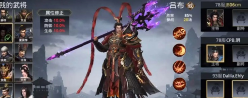 极无双2武将怎么选择(极无双2开头选哪个武将)插图