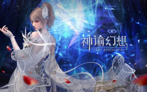 神谕幻想内测最新兑换码礼包大全(神谕幻想兑换码)