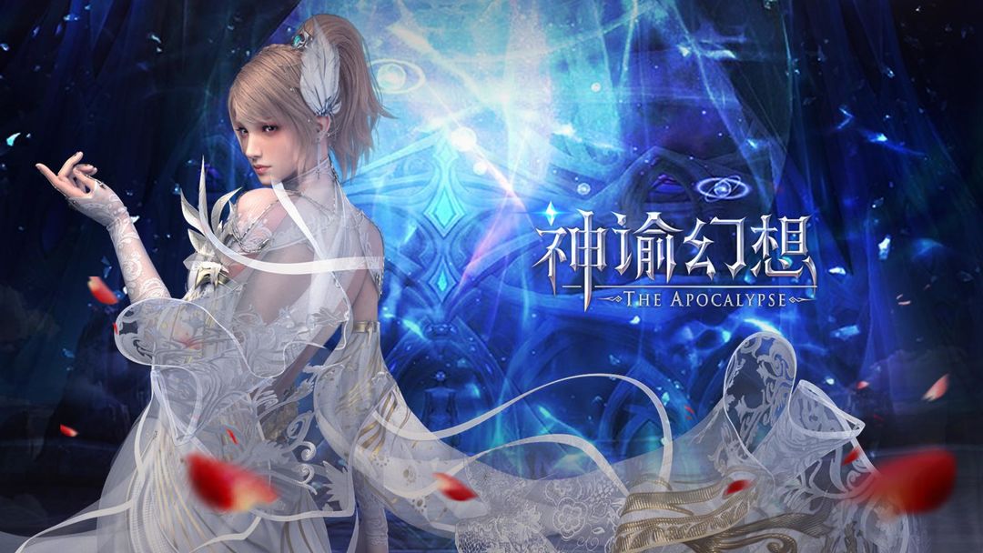 神谕幻想内测最新兑换码礼包大全(神谕幻想兑换码)插图