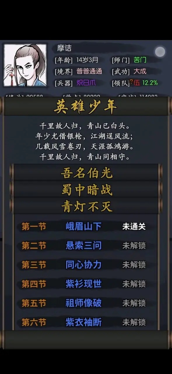 你的江湖元宝买什么好(烟雨江湖元宝用来买什么划算)插图