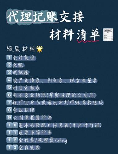 代理会计专家排名前十(会计代理软件哪个好)插图3