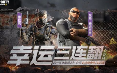 使命召唤手游全部通行证奖励(使命召唤手游连续得分奖励介绍)