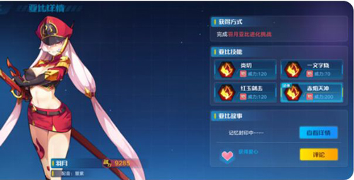 奥拉星手游羽月培养攻略(奥拉星手游羽月获得一定要飞吗)插图1