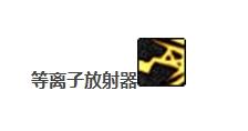 枪炮二次觉醒叫什么技能(男枪炮所有觉醒技能演示)插图27