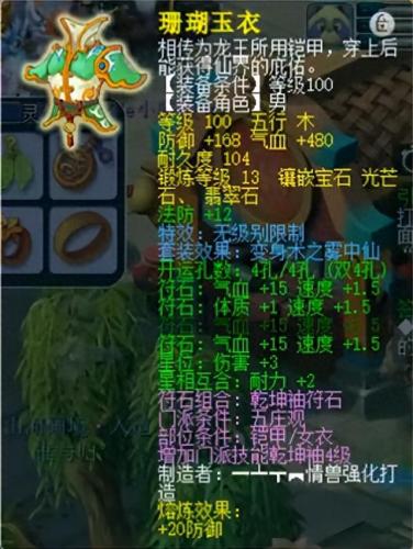 梦幻西游下周什么天罡地煞(天罡地煞108变)插图4