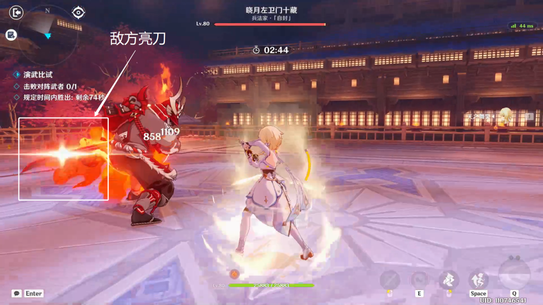 原神演武传心第五天晓月左卫门十藏打法攻略(原神演武传心第三天攻略指南)插图2