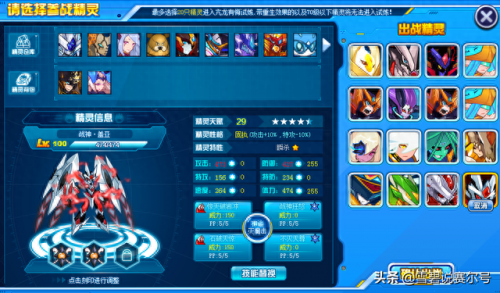 赛尔号帕里斯怎么打(赛尔号伊卡洛斯打法)插图7
