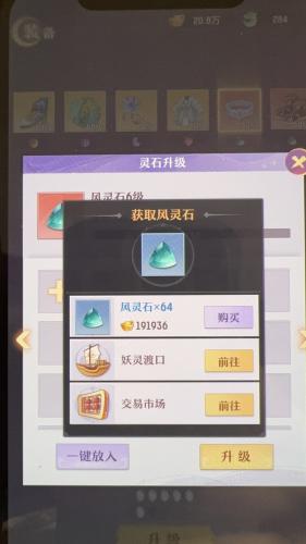 长安幻想宝石突破玩法心得分享(长安幻想平民玩法)插图