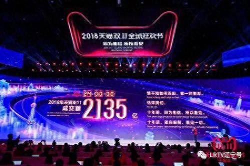 辽宁网购大数据排名前十(2017年网购平台排名)插图1