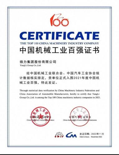 扬州数控设备企业排名前十(国内数控企业排行榜)插图
