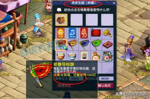 梦幻西游个神秘礼包(梦幻卧云月礼包)插图1