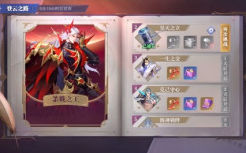 斗罗大陆魂师对决巅峰挑战怎么过(魂师之行如何搞到蓝银草和昊天锤)