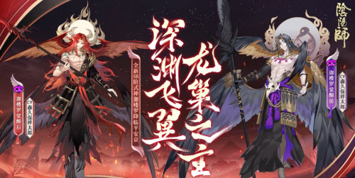 阴阳师迦楼罗在哪打(迦楼罗王怎么搭配技能)插图
