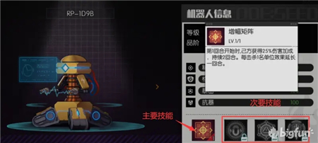 星火之歌机器人玩法攻略(星火之歌)插图