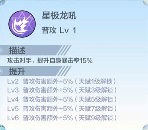奥奇传说手游星蓝龙怎么样(奥奇传说新蓝龙好吗)插图2