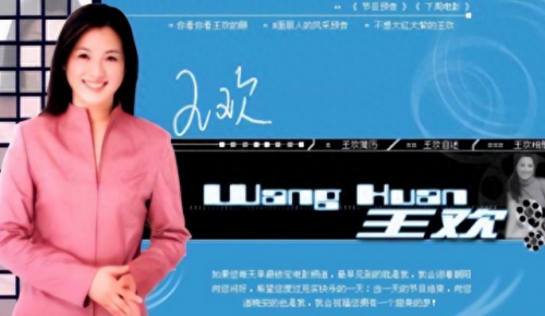 全球资讯主持人排名前十(全球十大主持人排行榜)插图47