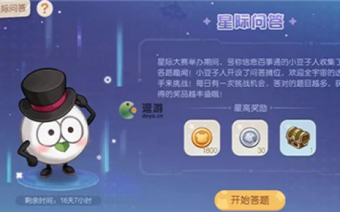 奥比岛手游星际问答怎么选(奥比岛手游海域该怎么选)