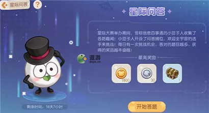 奥比岛手游星际问答怎么选(奥比岛手游海域该怎么选)插图