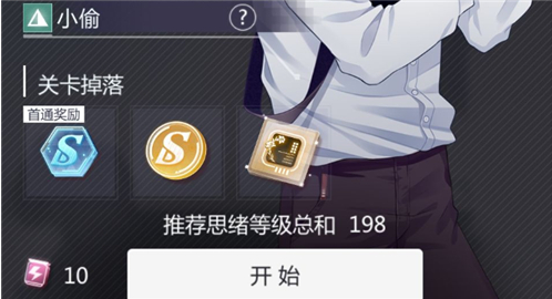 未定事件簿思绪总和是什么(未定事件簿把玩家叫什么)插图2