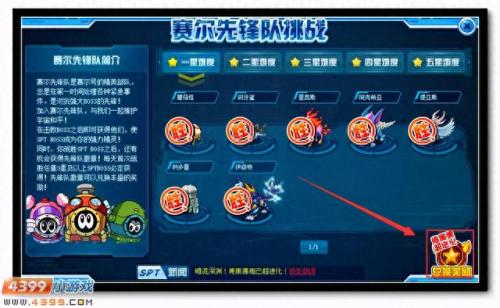 赛尔号肯佩德(赛尔号肯佩德在哪里)插图1