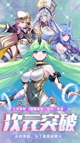 超次元战记(超次元战记x开启篇礼包码)插图