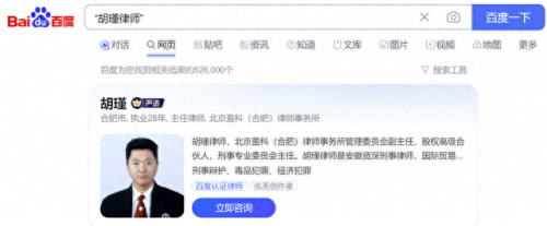 安徽盗窃案律师排名前十(安徽亓林律师)插图