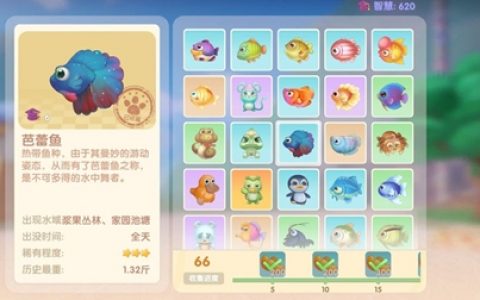 摩尔庄园手游芭蕾鱼有什么用(摩尔庄园手游珊瑚鱼在哪钓)