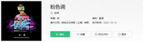 十大抖音神曲配乐排行榜(呔呔呔的抖音配乐叫什么)插图8