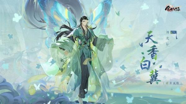 食物语2周年限定食魂(食魂图)插图1
