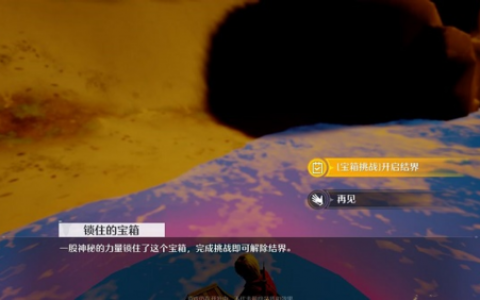 诺亚之心隐藏宝箱怎么开(诺亚之心贴吧)