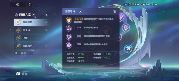 曙光英雄莱因哈特星盘哪个好(曙光英雄残影星盘)插图