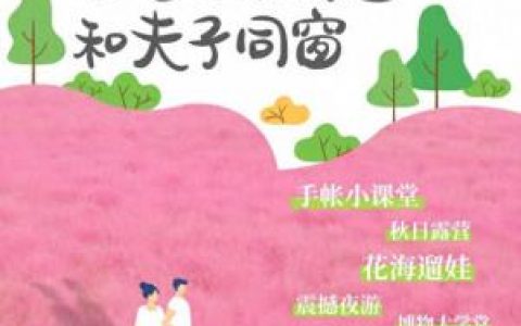 山东亲子度假区排名前十(山东亲子度假区)